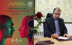 پیام تبریک معاون بهداشت به مناسبت گرامیداشت روز جهانی ایمنی و بهداشت حرفه‌ای