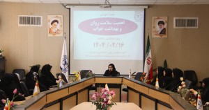اهمیت سلامت روان و بهداشت خواب