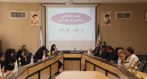 برگزاری کمیته دانشگاهی پیشگیری از خودکشی و هم اندیشی هفته سلامت روان