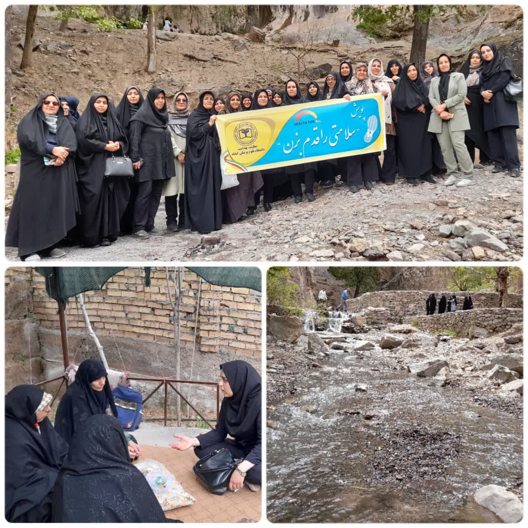 اردوی یک‌روزه تقدیر از خدمات ارزشمند داوطلبان سلامت شهرستان گناباد؛ طلوع همدلی در دل طبیعت