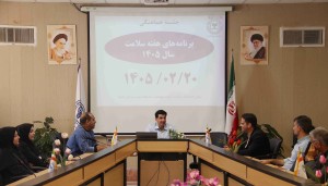برگزاری جلسه هماهنگی برنامه‌های هفته سلامت در معاونت بهداشت
