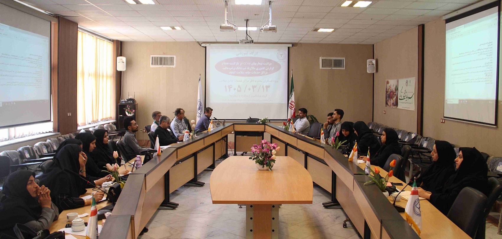 برگزاری جلسه آموزشی مراقبت از بیماری‌های سندرمیک و واگیر همزمان با بازگشت حجاج