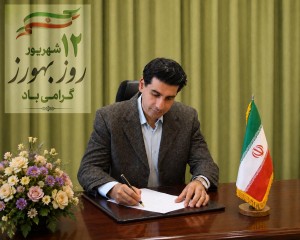 پیام تبریک معاون بهداشت دانشگاه به مناسبت روز بهورز