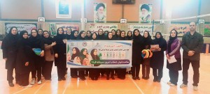 برگزاری مسابقات ورزشی با هدف ترویج فرهنگ فعالیت بدنی و ارتقای سلامت بانوان در دانشگاه علوم پزشکی گناباد